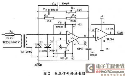 基于MAX274在电力参数测量中的设计,第3张