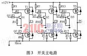 基于小功率高温无刷直流电动机驱动器设计,第4张