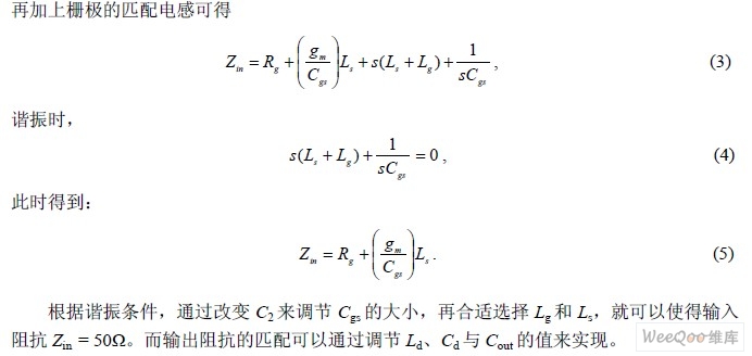 3GHz CMOS低噪声放大器优化设计,第6张