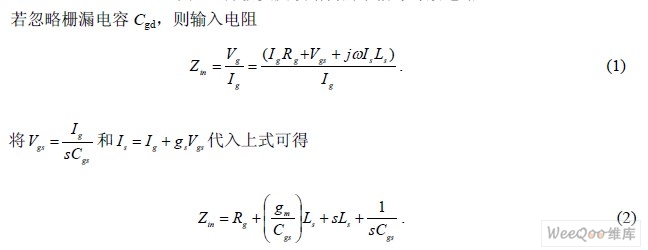 3GHz CMOS低噪声放大器优化设计,第5张