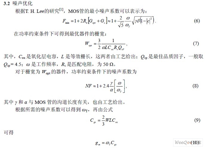 3GHz CMOS低噪声放大器优化设计,第7张