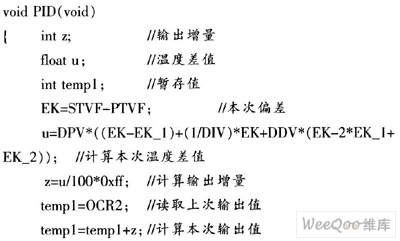 利用ATmega16L设计的温度控制系统,第7张