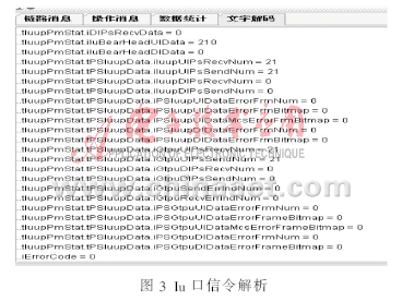 WRNC系统中单用户跟踪的设计,第4张