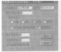 针对虚拟仪器的传感器静态特性分析,第4张