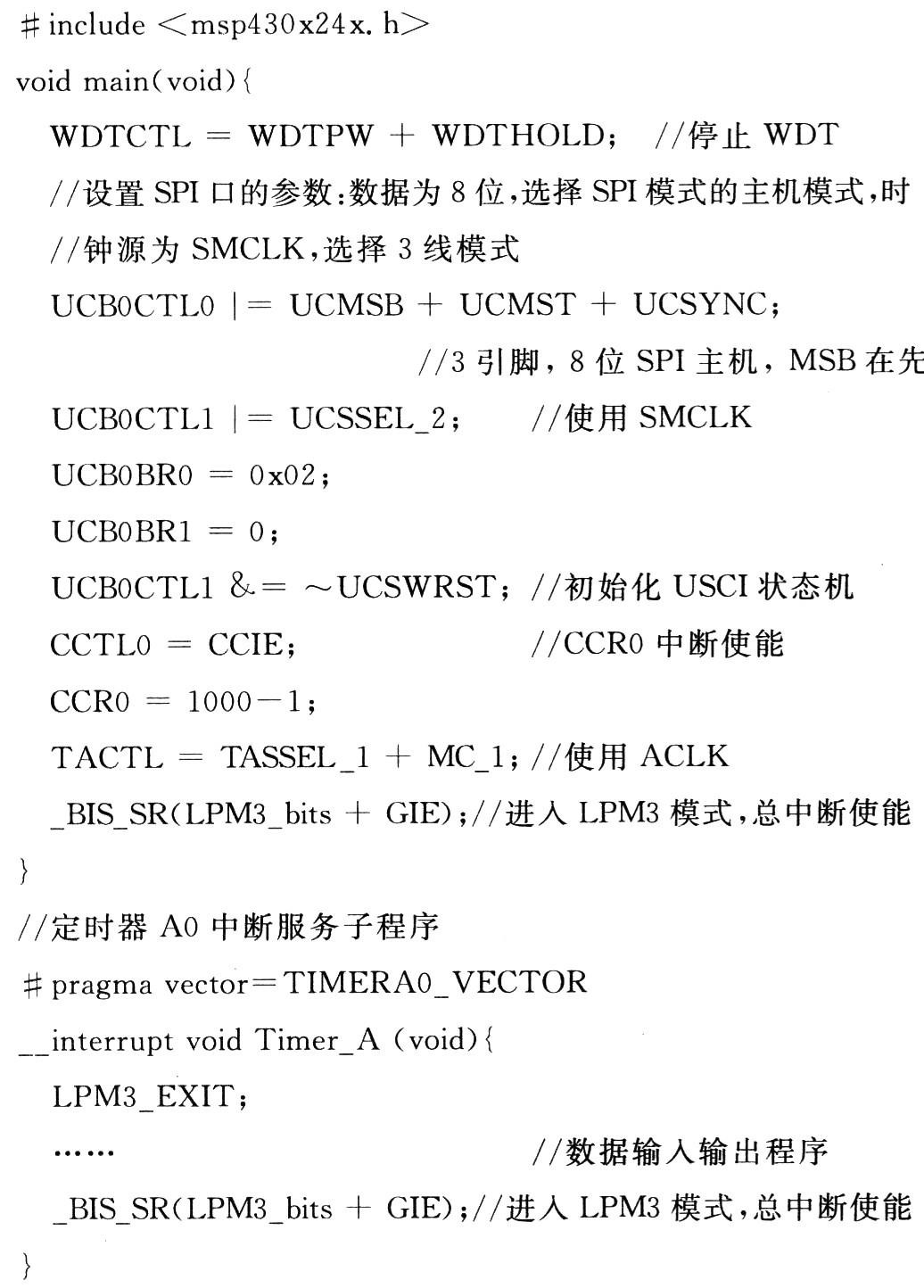 根据RF2.4GHz的超低功耗无线数传系统设计策略,第12张