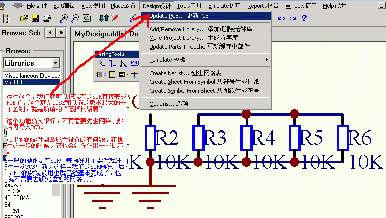 protel在线教程:如何把SCH文件变成PCB板,第3张