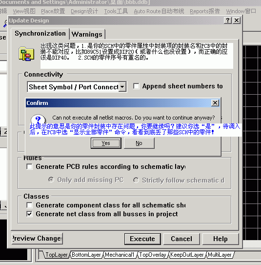 protel在线教程:如何把SCH文件变成PCB板,第5张