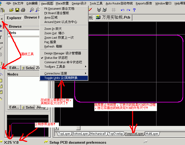 protel在线教程:如何把SCH文件变成PCB板,第8张