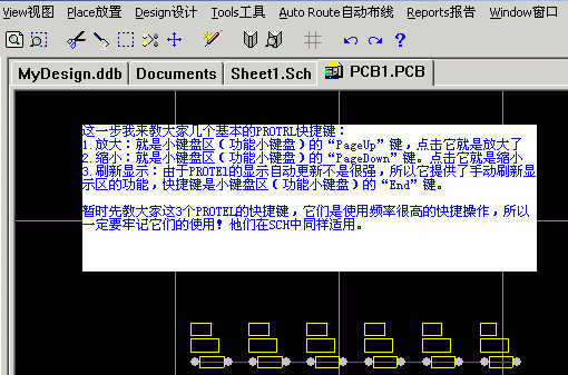 protel在线教程:如何把SCH文件变成PCB板,第7张