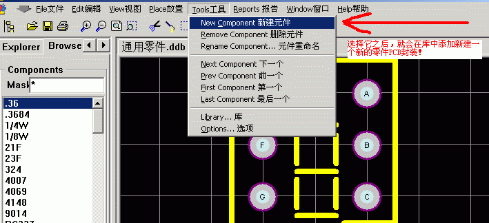 protel在线教程:如何制作PCB零件封装,第4张