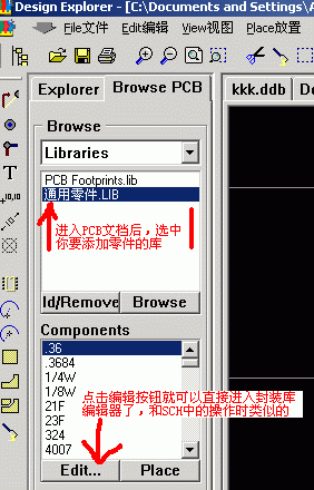 protel在线教程:如何制作PCB零件封装,第2张