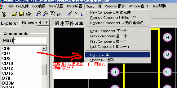 protel在线教程:如何制作PCB零件封装,第8张