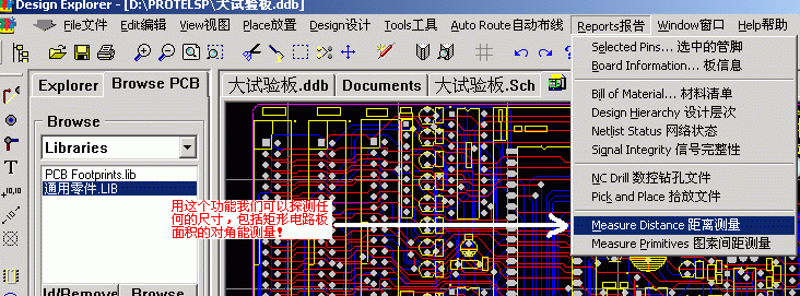 protel在线教程:如何制作PCB零件封装,第12张