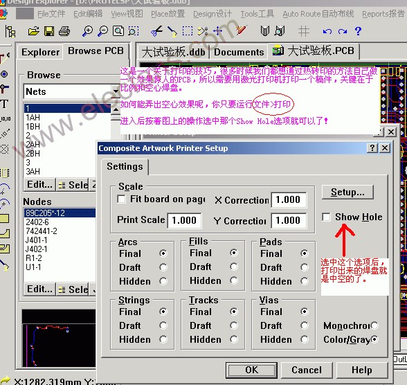 Protel在线教程:在PCB中如何打印出中空的焊盘,第2张