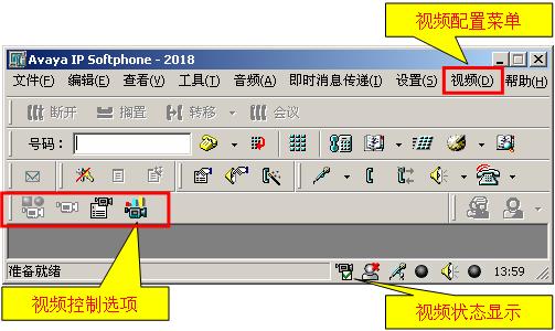 采用IP软电话设计的端到端视频通信技术,第2张