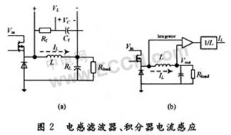 DC-DC芯片中的新型电流感应电路技术,第3张