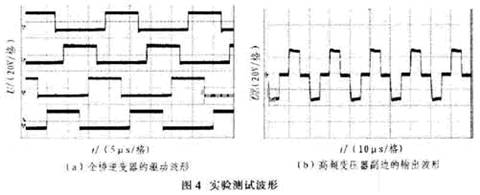 移相全桥DCDC变换器双闭环控制系统设计,第3张