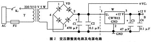 基于分立元件设计的电池自动恒流充电电路技术,第3张