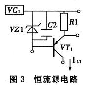 基于分立元件设计的电池自动恒流充电电路技术,第5张