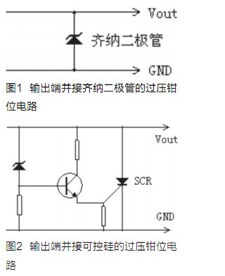 航天器用DC-DC变换器的过压保护电路技术,第2张