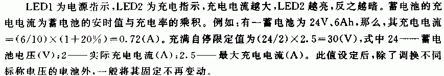 恒流自停6-24v充电器原理,第3张