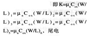 高线性度设计的CMOS调幅电路技术,第3张