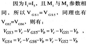 高线性度设计的CMOS调幅电路技术,第6张