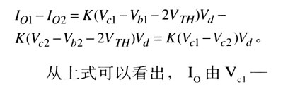 高线性度设计的CMOS调幅电路技术,第10张