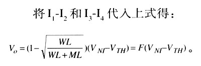 高线性度设计的CMOS调幅电路技术,第9张