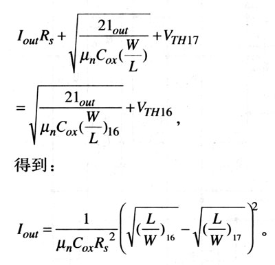 高线性度设计的CMOS调幅电路技术,第14张