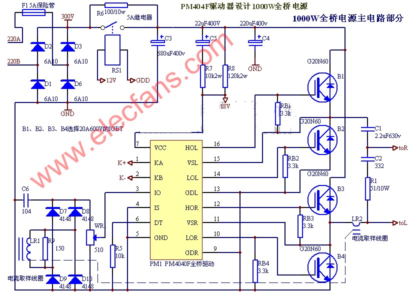 基于PM4040F设计的1000W全桥开关电源,第2张