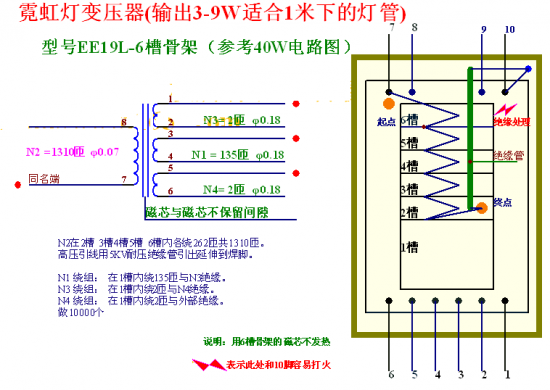 小型霓虹灯高频变压器设计及制作电路,第3张