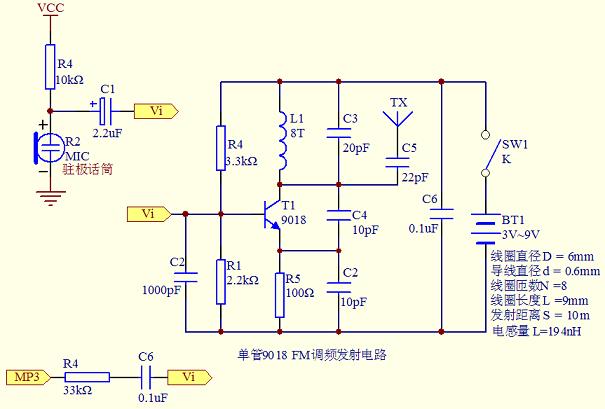 VMR6512设计的高品质无线音频转发器,第2张