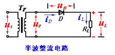 半波整流电路功率的计算,第3张