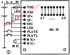 单片语音录放电路模块及其应用,第4张