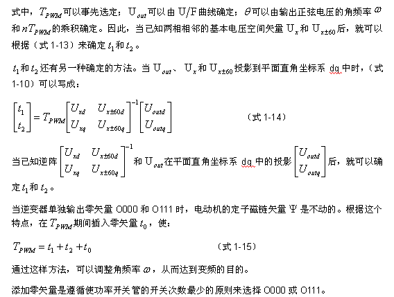 用SPMC75实现SVPWM合成,第8张