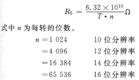 基于AD2S82A的天线方位角的数字变换的设计,第9张