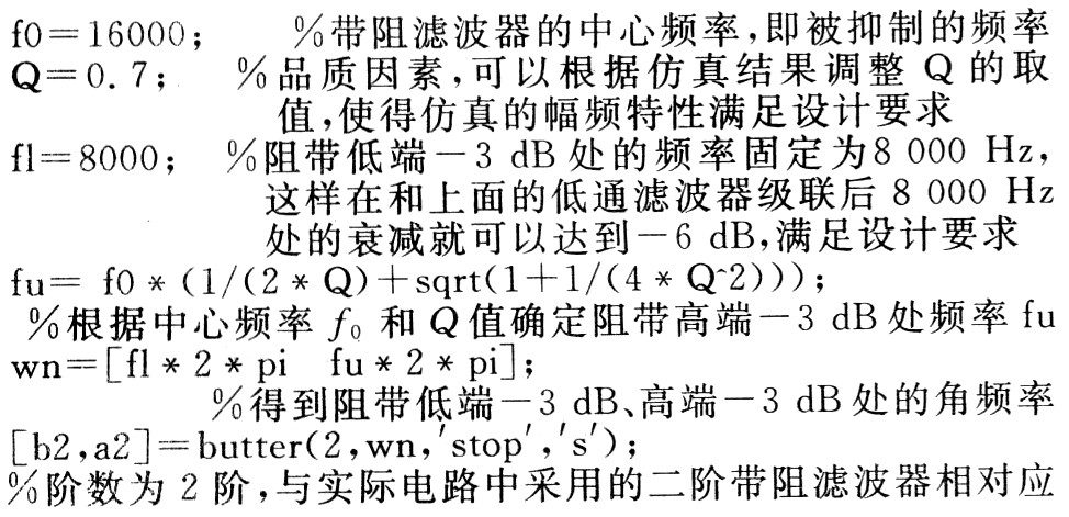 Matlab在无失真滤波器设计中的应用,第4张