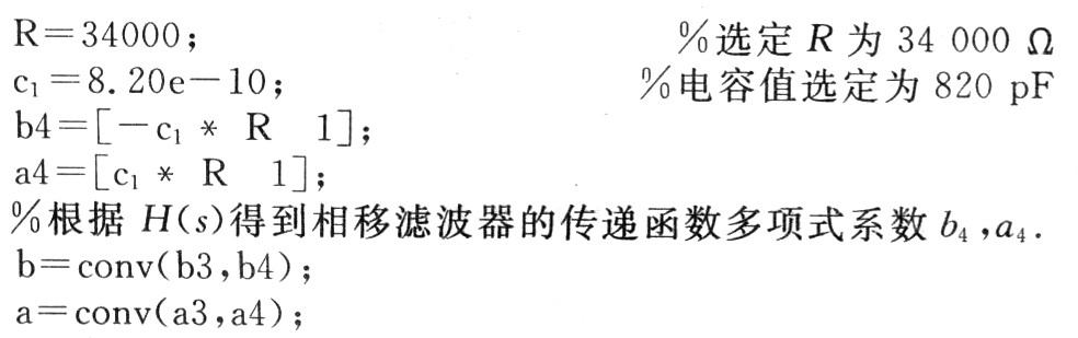 Matlab在无失真滤波器设计中的应用,第10张