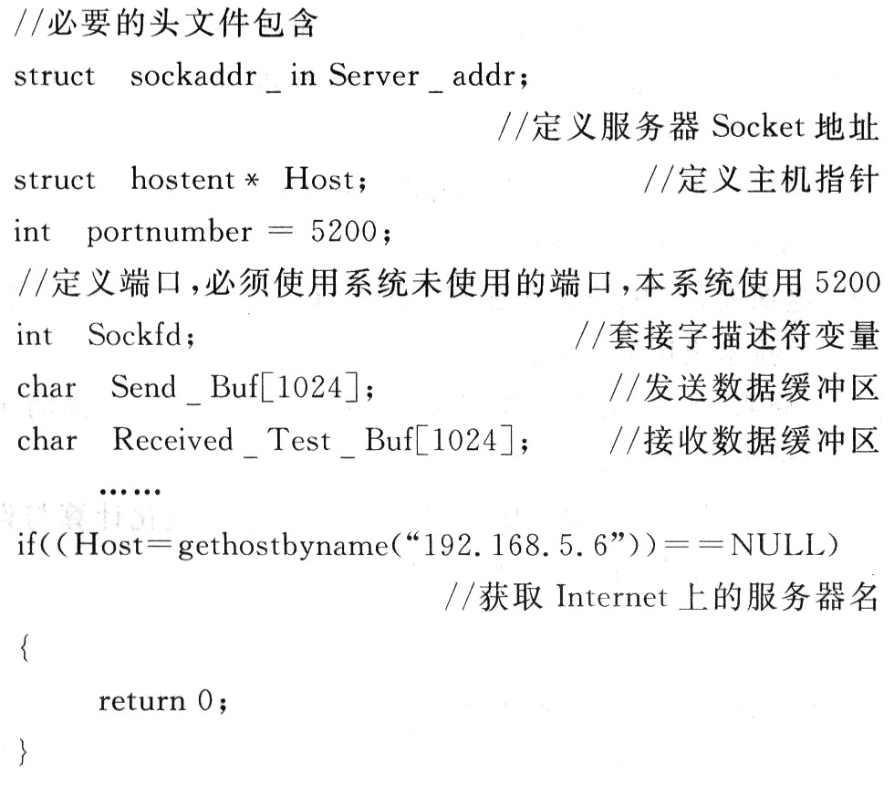 基于Linux和GPRS的数据通讯系统在输电线路运检导航系统,第5张