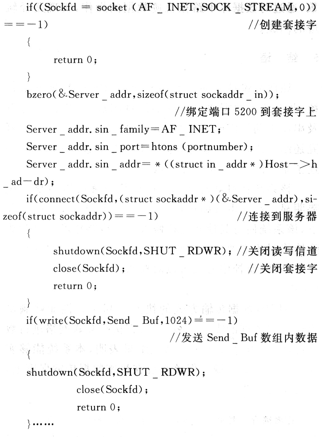 基于Linux和GPRS的数据通讯系统在输电线路运检导航系统,第6张