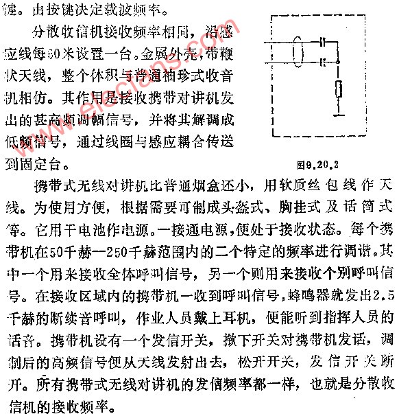 组合式感应无线电话电路图,第5张