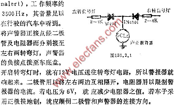 有声转变灯电路图,第2张