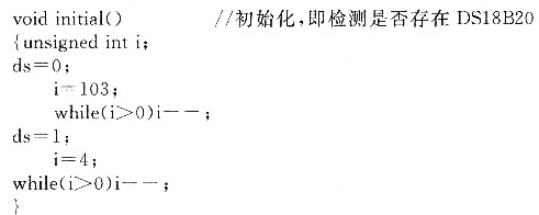 基于数字温度传感器DSl8B20芯片的多点测温系统,初始化函数,第7张