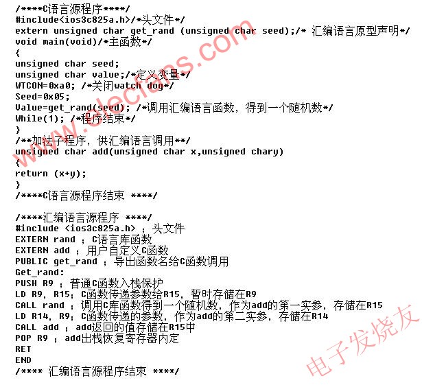 S3C825A型单片机结构及软件设计,第3张