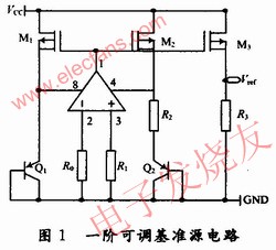 高精度CMOS带隙基准源的设计,一阶可调带隙基准源 www.elecfans.com,第6张