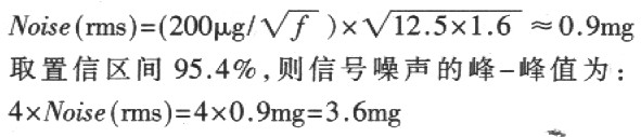 加速度传感器在汽车防盗系统中的应用研究,第9张