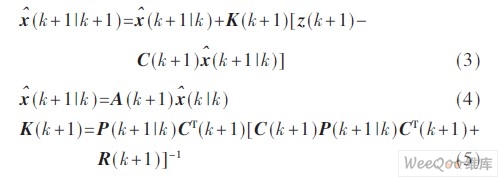 卡尔曼滤波器及多传感状态融合估计算法,第3张