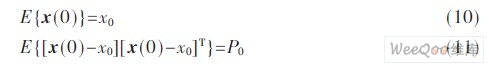 卡尔曼滤波器及多传感状态融合估计算法,第6张