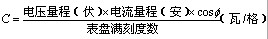 功率表的使用_功率表的使用注意事项,第2张